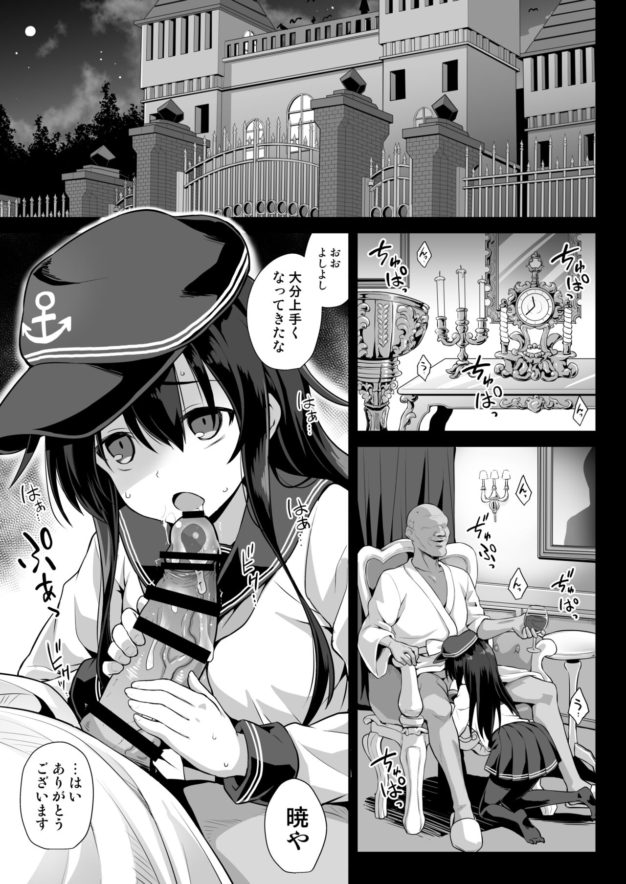 [悪転奏進 (黒糖ニッケ)] 艦娘着妊 第六駆逐隊総集編2 (艦隊これくしょん -艦これ-) [DL版]