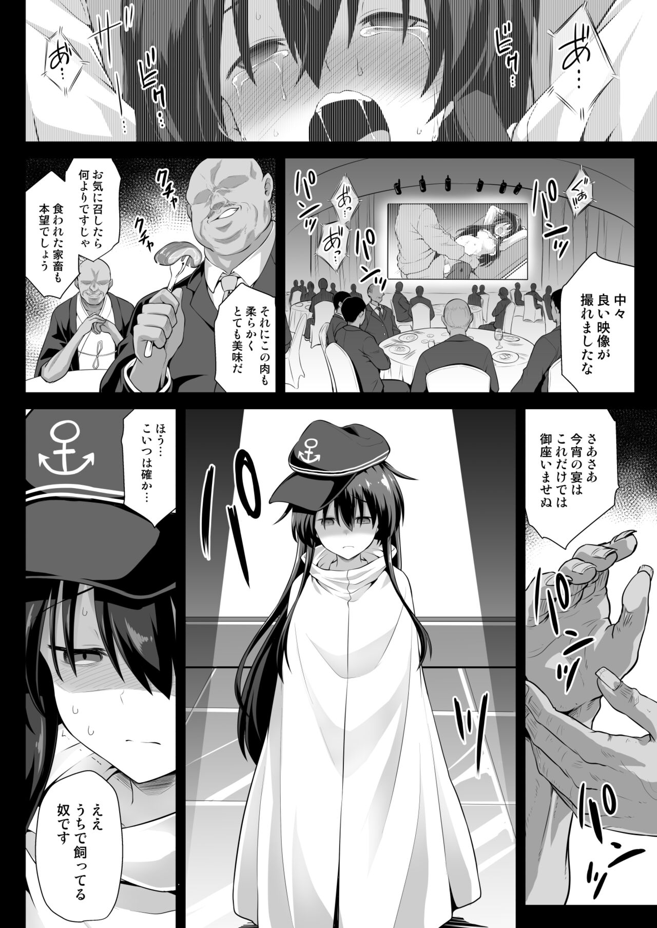 [悪転奏進 (黒糖ニッケ)] 艦娘着妊 第六駆逐隊総集編2 (艦隊これくしょん -艦これ-) [DL版]