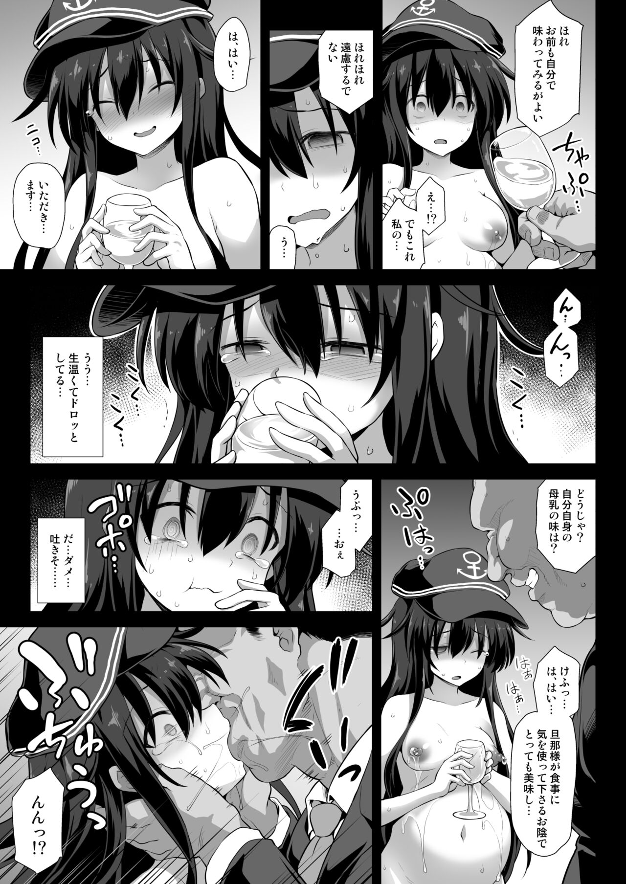 [悪転奏進 (黒糖ニッケ)] 艦娘着妊 第六駆逐隊総集編2 (艦隊これくしょん -艦これ-) [DL版]