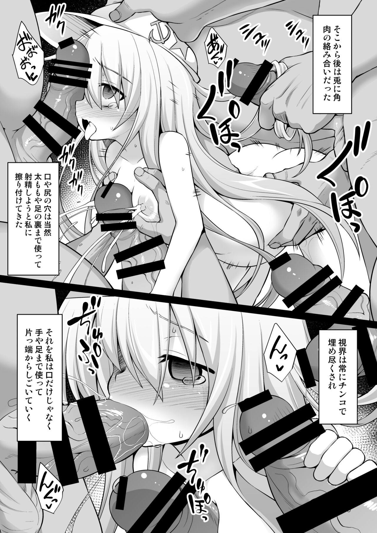 [悪転奏進 (黒糖ニッケ)] 艦娘着妊 第六駆逐隊総集編2 (艦隊これくしょん -艦これ-) [DL版]