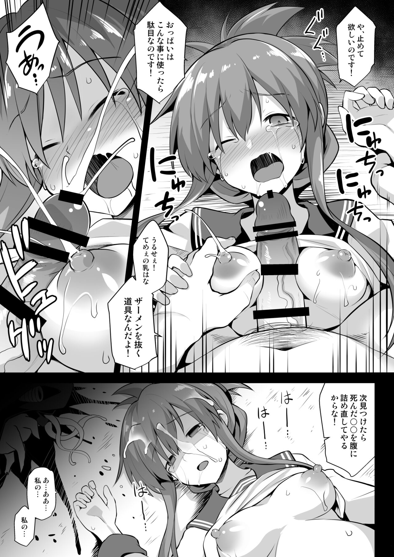 [悪転奏進 (黒糖ニッケ)] 艦娘着妊 第六駆逐隊総集編2 (艦隊これくしょん -艦これ-) [DL版]