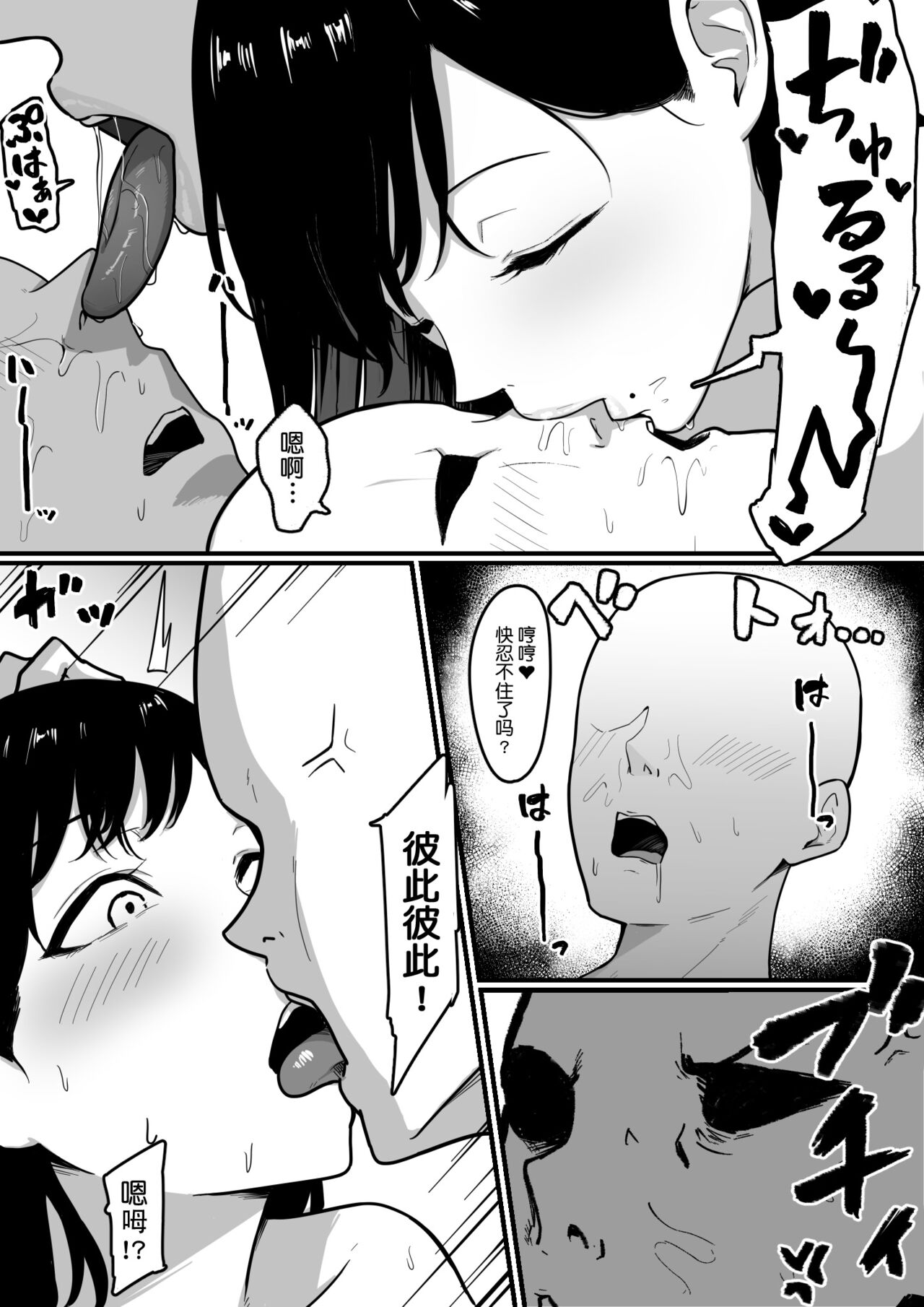[しらすどん] ドスケベ巨乳レイヤーとオフパコしてきた。[中国翻訳]