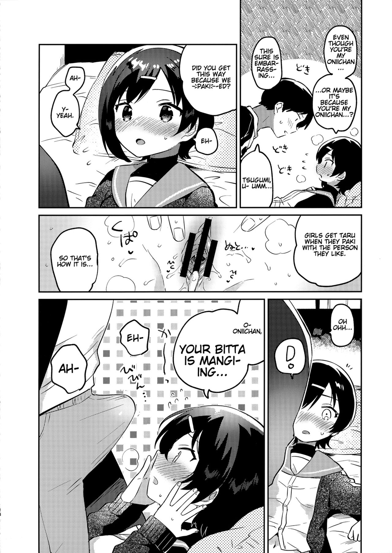 (C99) [squeezecandyheaven (いちはや)] 妹とこんまぽんち [英訳]