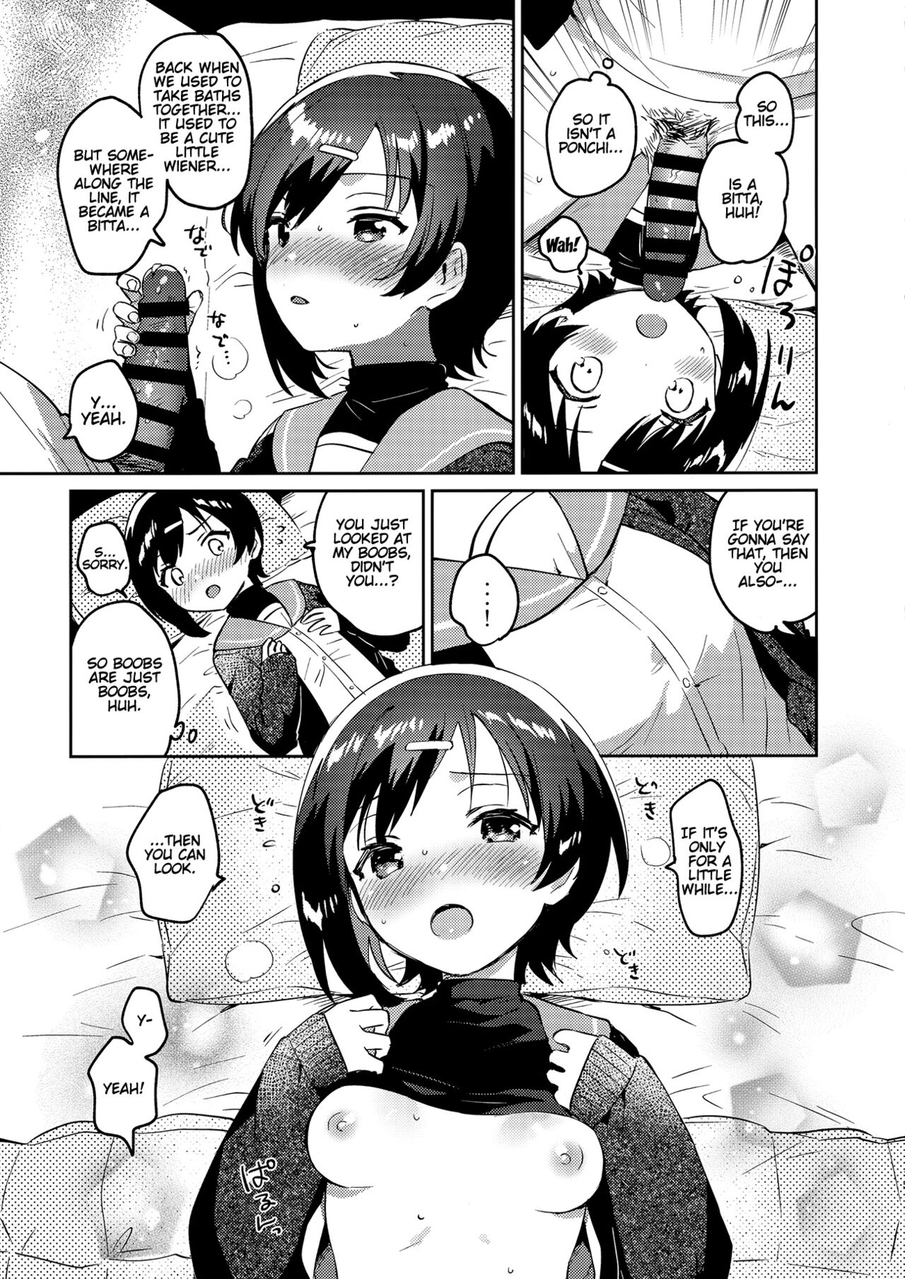 (C99) [squeezecandyheaven (いちはや)] 妹とこんまぽんち [英訳]