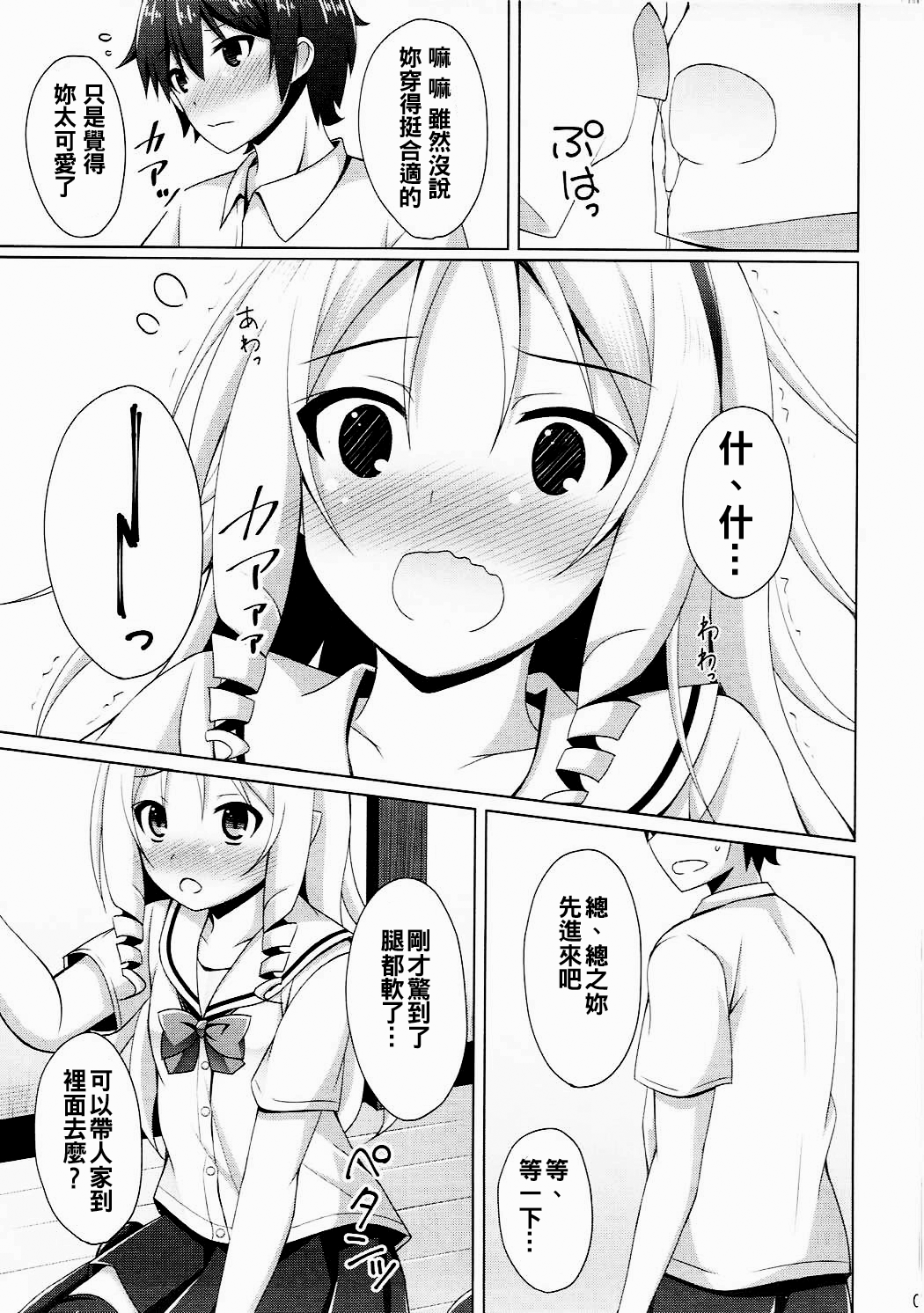 (サンクリ2017 Summer) [Imitation Moon (成海優)] エルフちゃんとコスプレえっち (エロマンガ先生) [中国翻訳] [無修正]