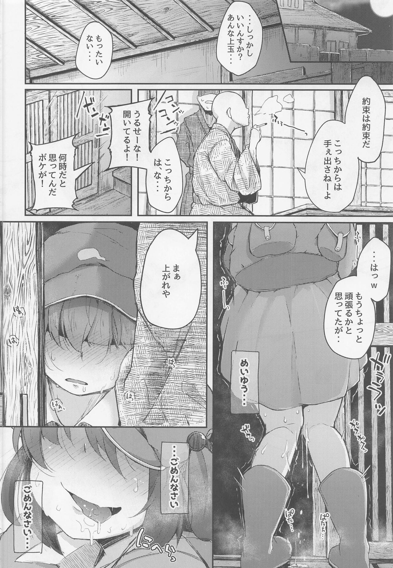 (例大祭19) [自家発電処 (flanvia)] にとラレ 総集編 (東方Project)