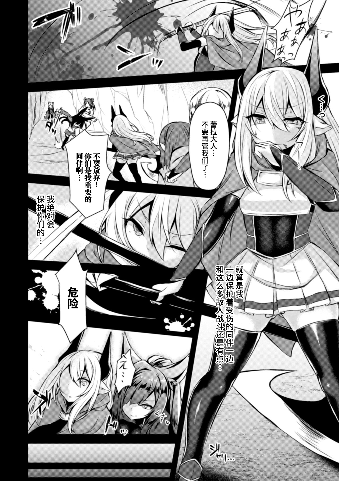 [る～く] 双角の騎士レイラ (正義のヒロイン姦獄ファイル Vol.6) [中国翻訳] [DL版]