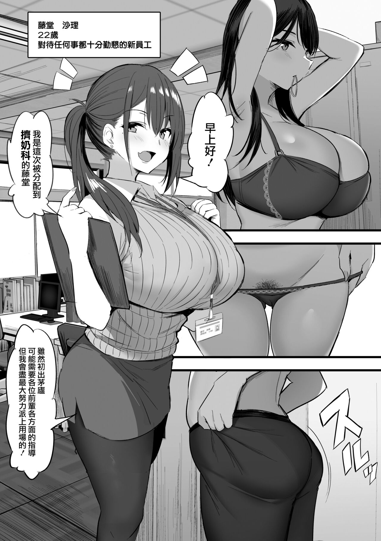 [ジャックとニコルソン (のりパチ)] 搾乳科 [中国翻訳]