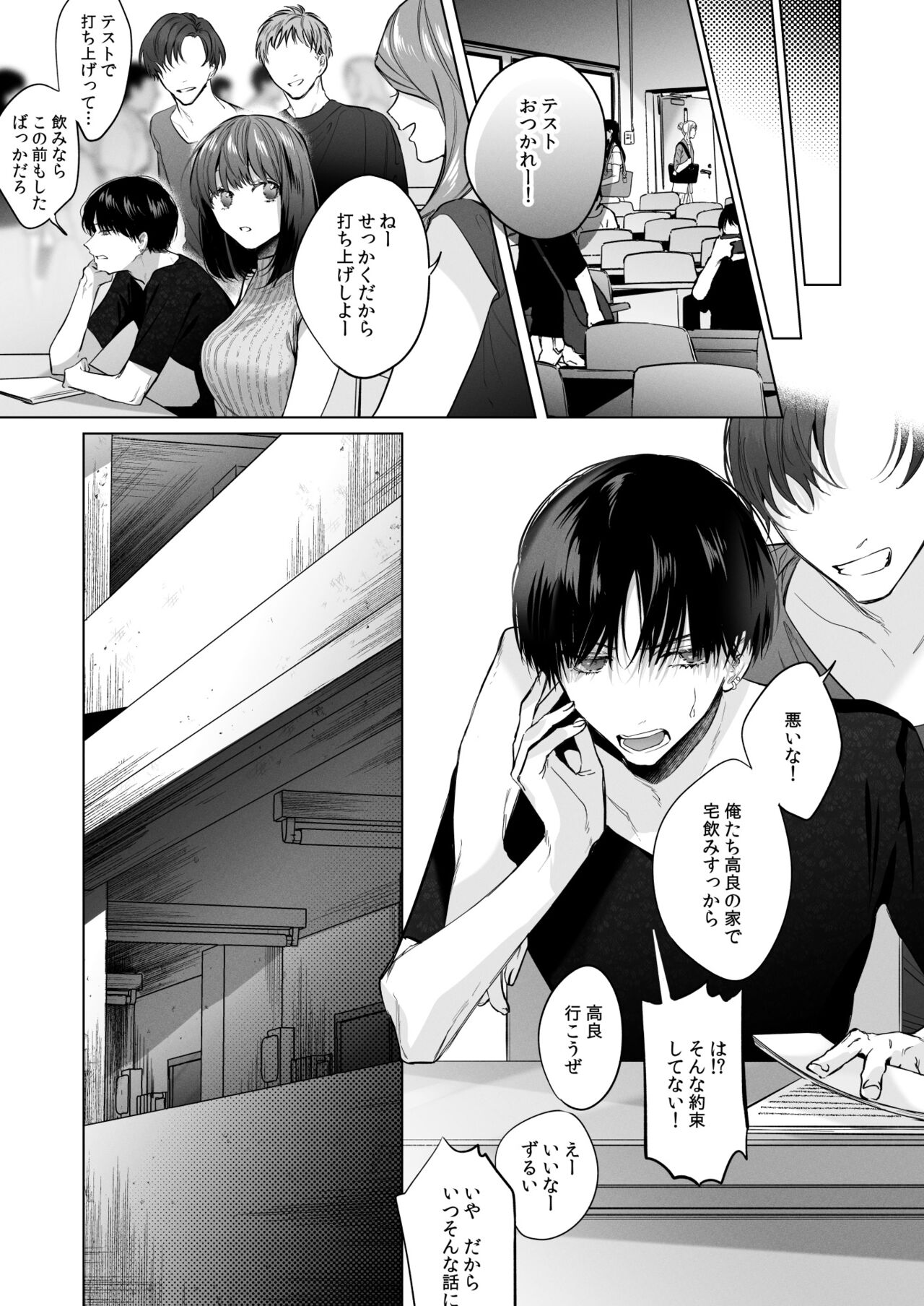 [Haikey (になこ275)] 外面の良い幼馴染