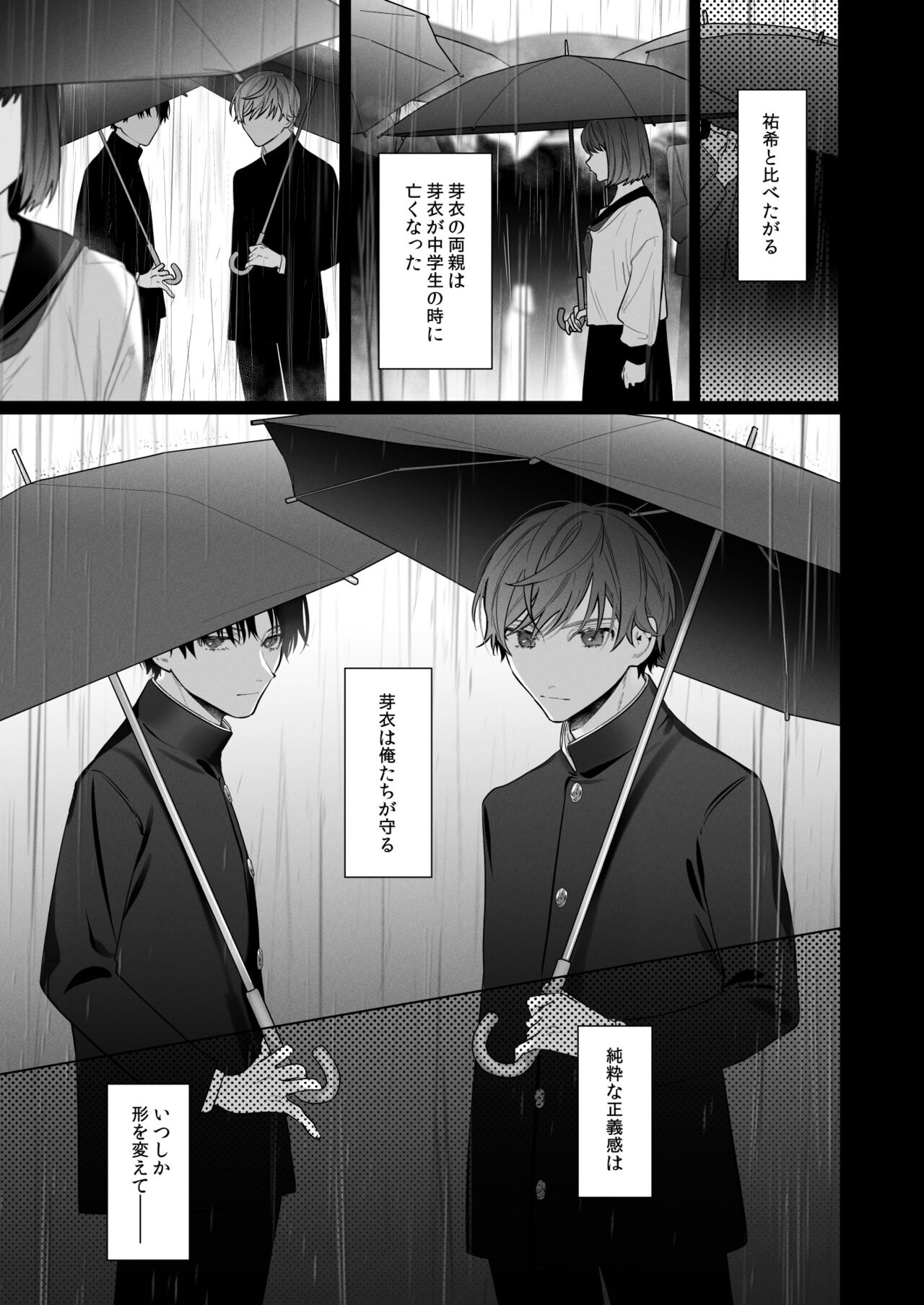 [Haikey (になこ275)] 外面の良い幼馴染