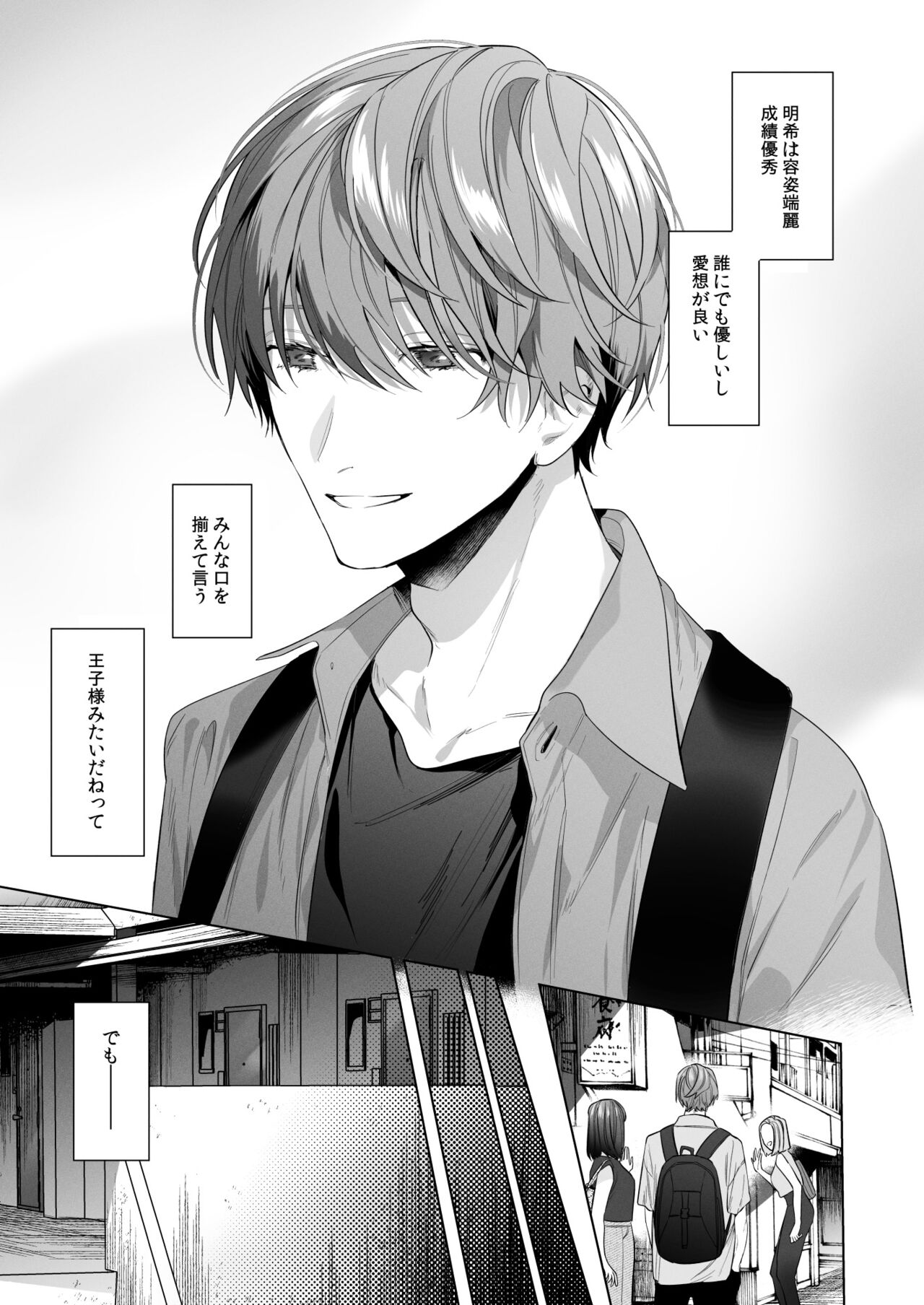 [Haikey (になこ275)] 外面の良い幼馴染