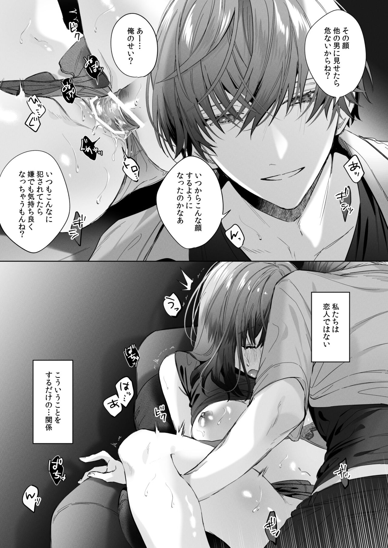 [Haikey (になこ275)] 外面の良い幼馴染