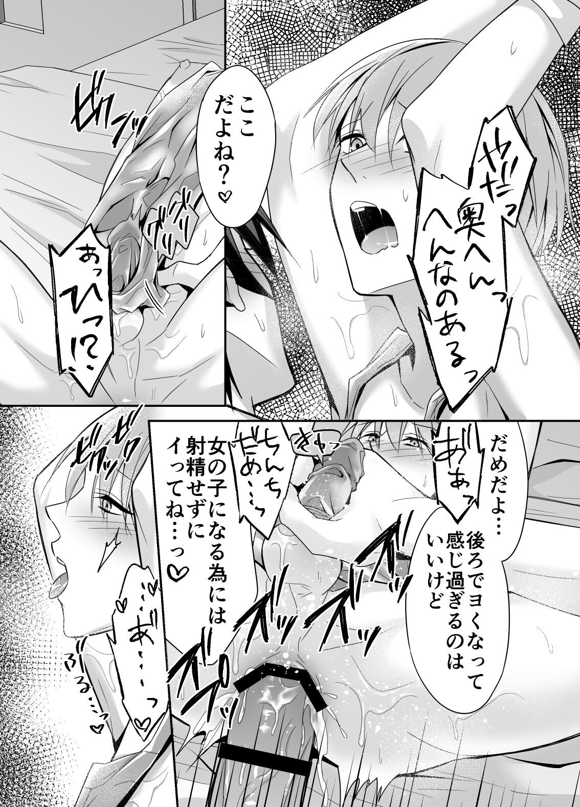 [PE / Early Morning Sleep] 新婚さん、寝取ってメス堕ちさせてみました