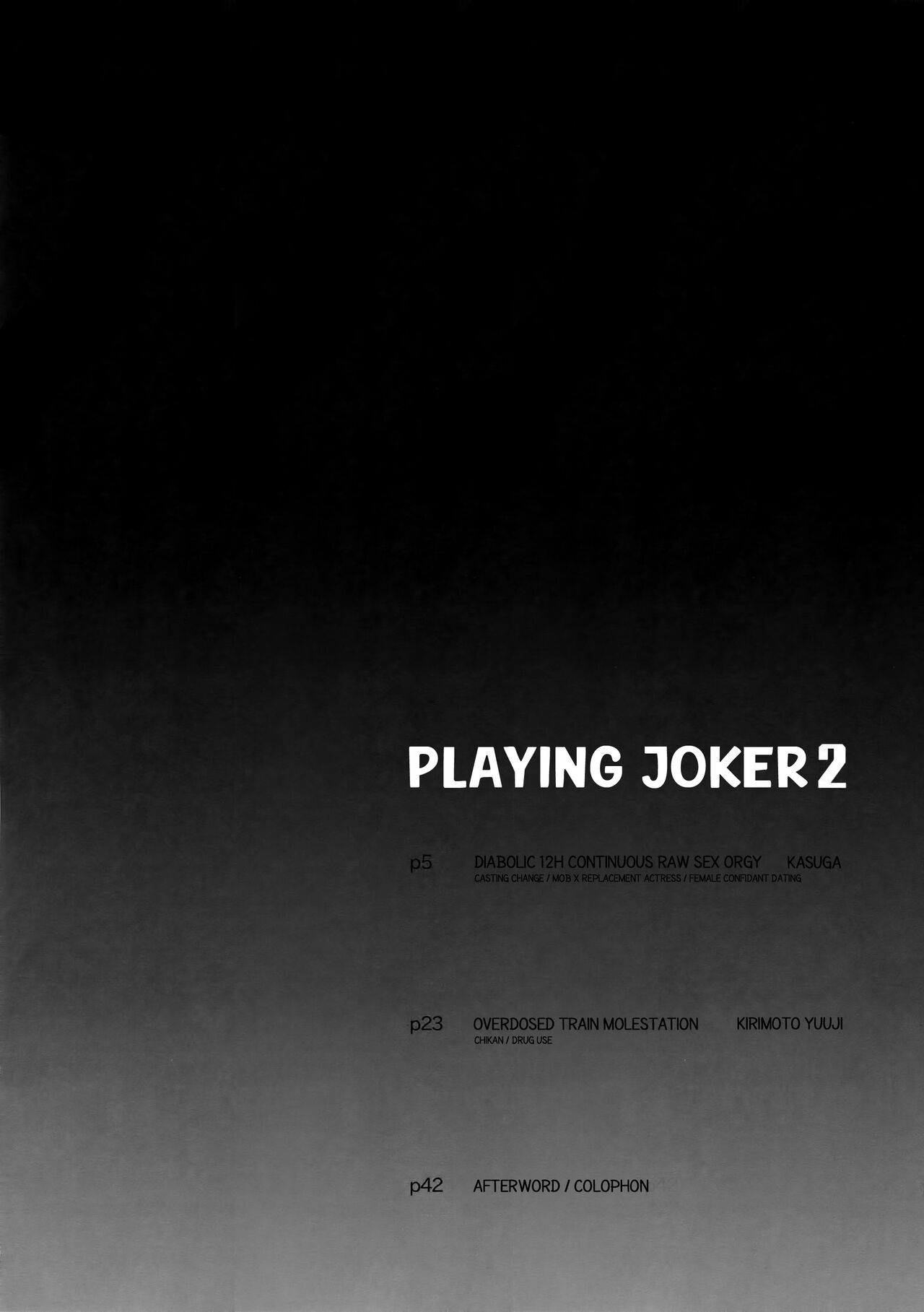(アナザーコントロール6) [downbeat、ksg (桐下悠司、春日)] プレイング・ジョーカー2 (ペルソナ5) [英訳]