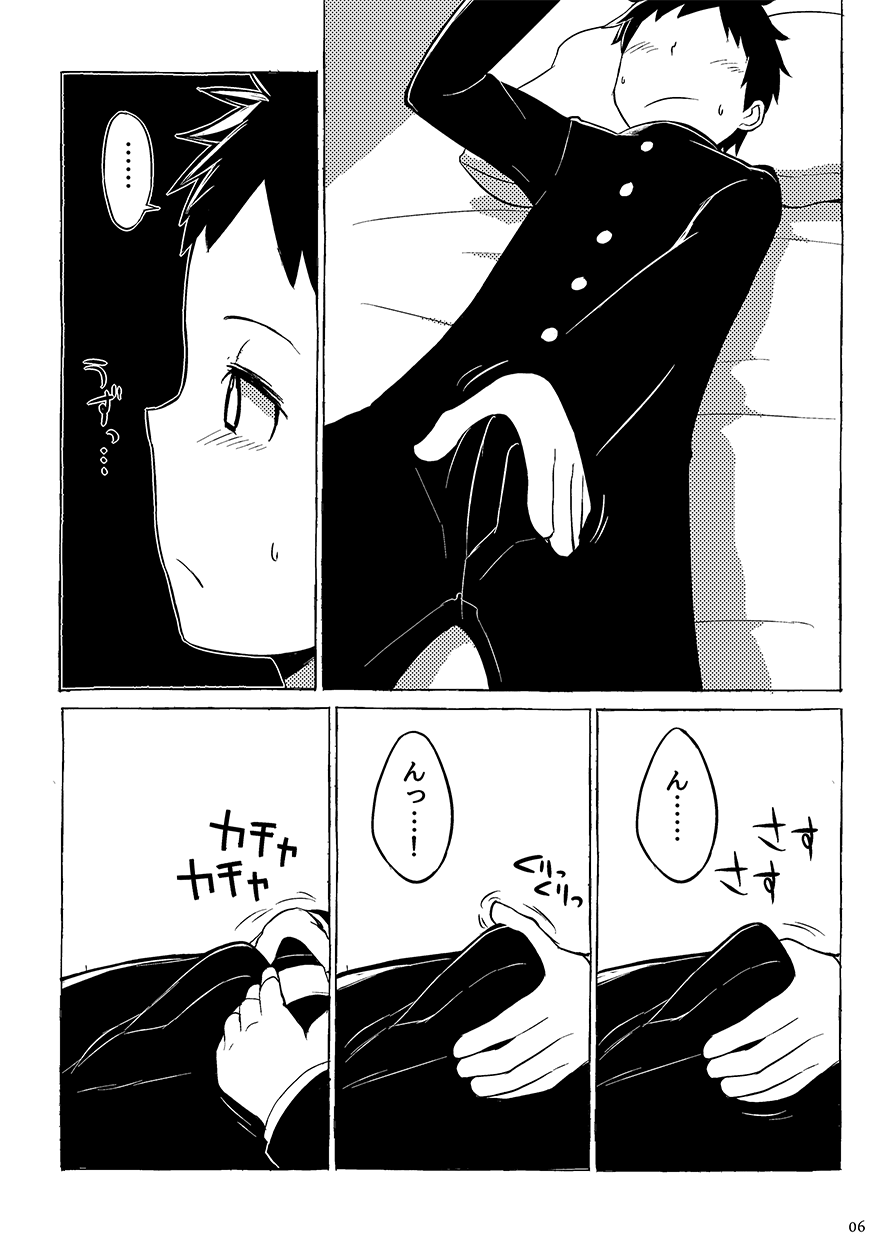 [鉄線] 同人/マンガ｜学校帰りの少年がベッドの上で事を始めるだけ