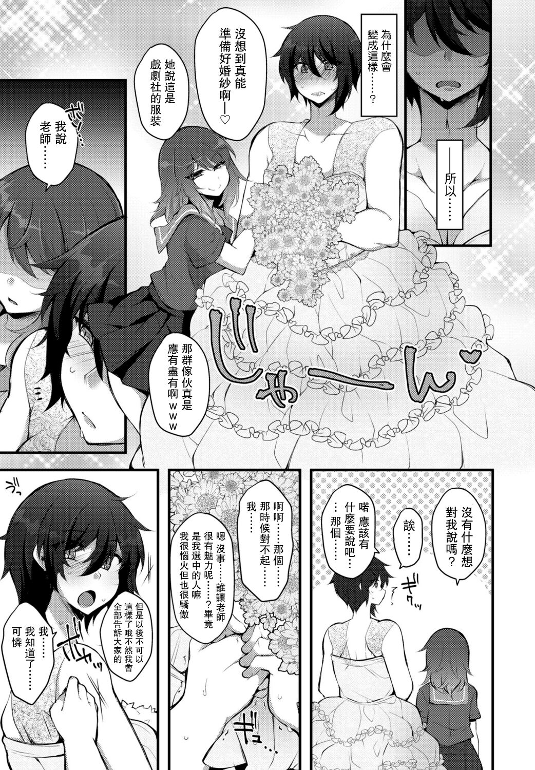 [ジェニガタ] クレオパトった世界へようこそ3 (COMIC ペンギンクラブ 2021年11月号) [中国翻訳] [DL版]