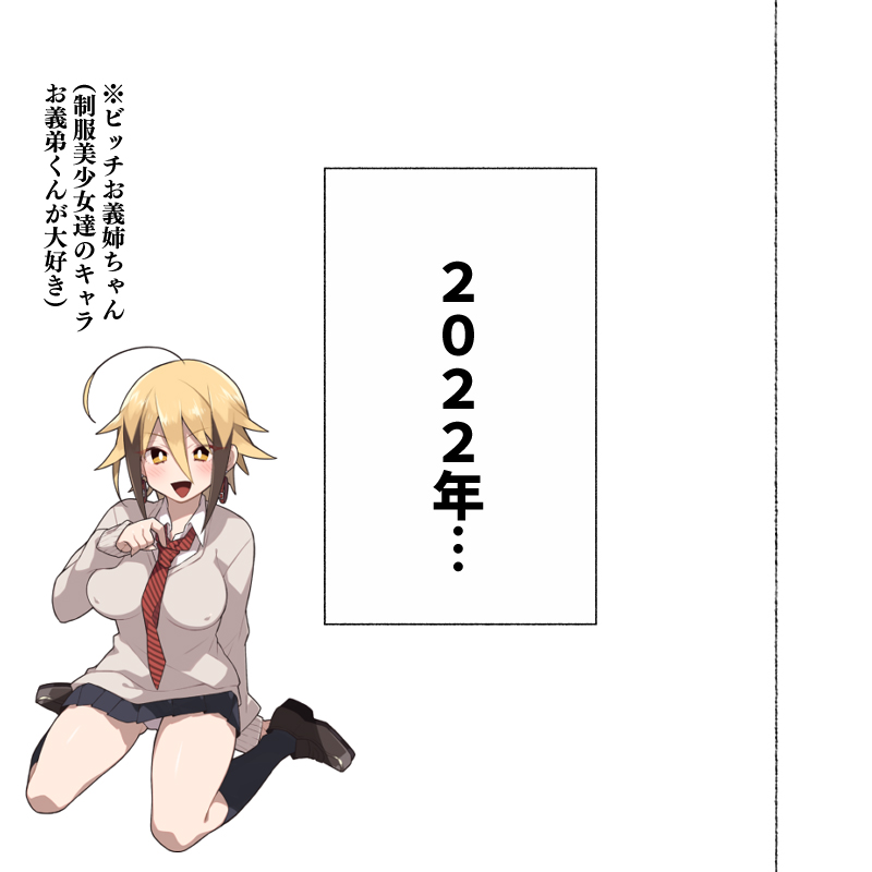 [愛国者 (アゴビッチ姉さん)] 昨日、結婚相談所で出会った女の子に逆レイプされた 少子化対策 婚活編