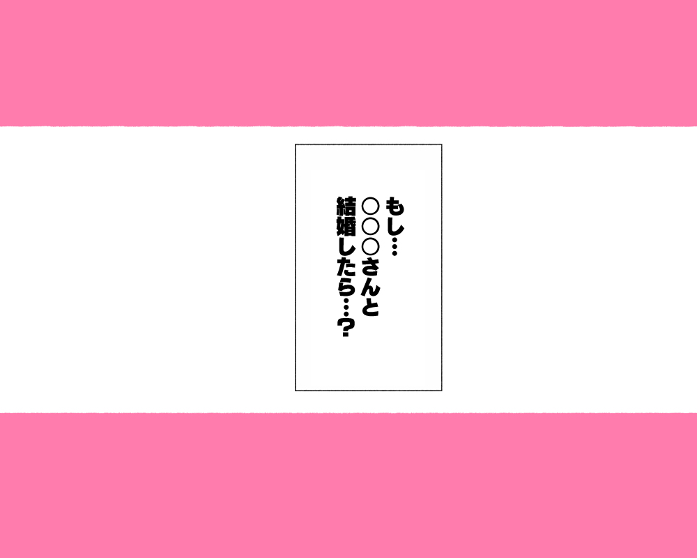 [愛国者 (アゴビッチ姉さん)] 昨日、結婚相談所で出会った女の子に逆レイプされた 少子化対策 婚活編