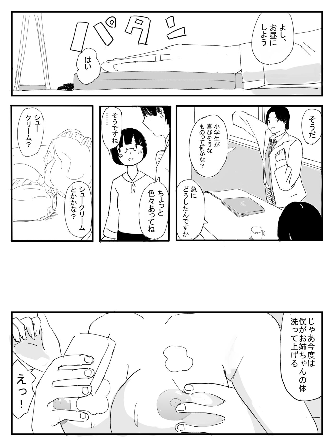 [いなほ舎] 三日月ダンス