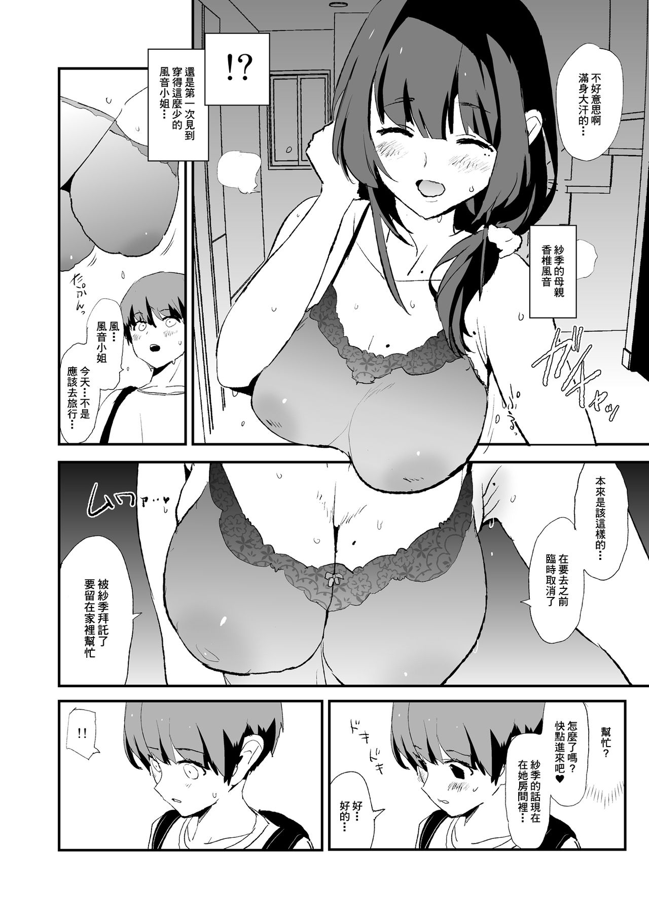 [闇に蠢く (どくろさん)] お前の姉ちゃんオナホ合宿行ってるらしいぜ + おまけ [中国翻訳] [無修正] [DL版]