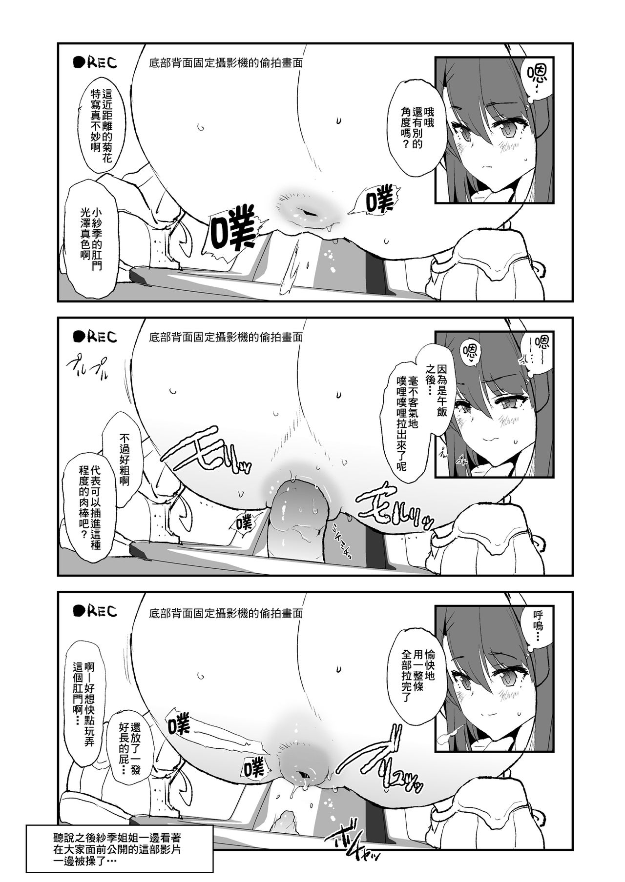 [闇に蠢く (どくろさん)] お前の姉ちゃんオナホ合宿行ってるらしいぜ + おまけ [中国翻訳] [無修正] [DL版]