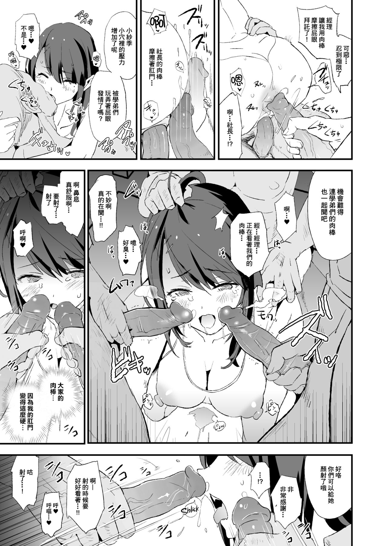 [闇に蠢く (どくろさん)] お前の姉ちゃんオナホ合宿行ってるらしいぜ + おまけ [中国翻訳] [無修正] [DL版]