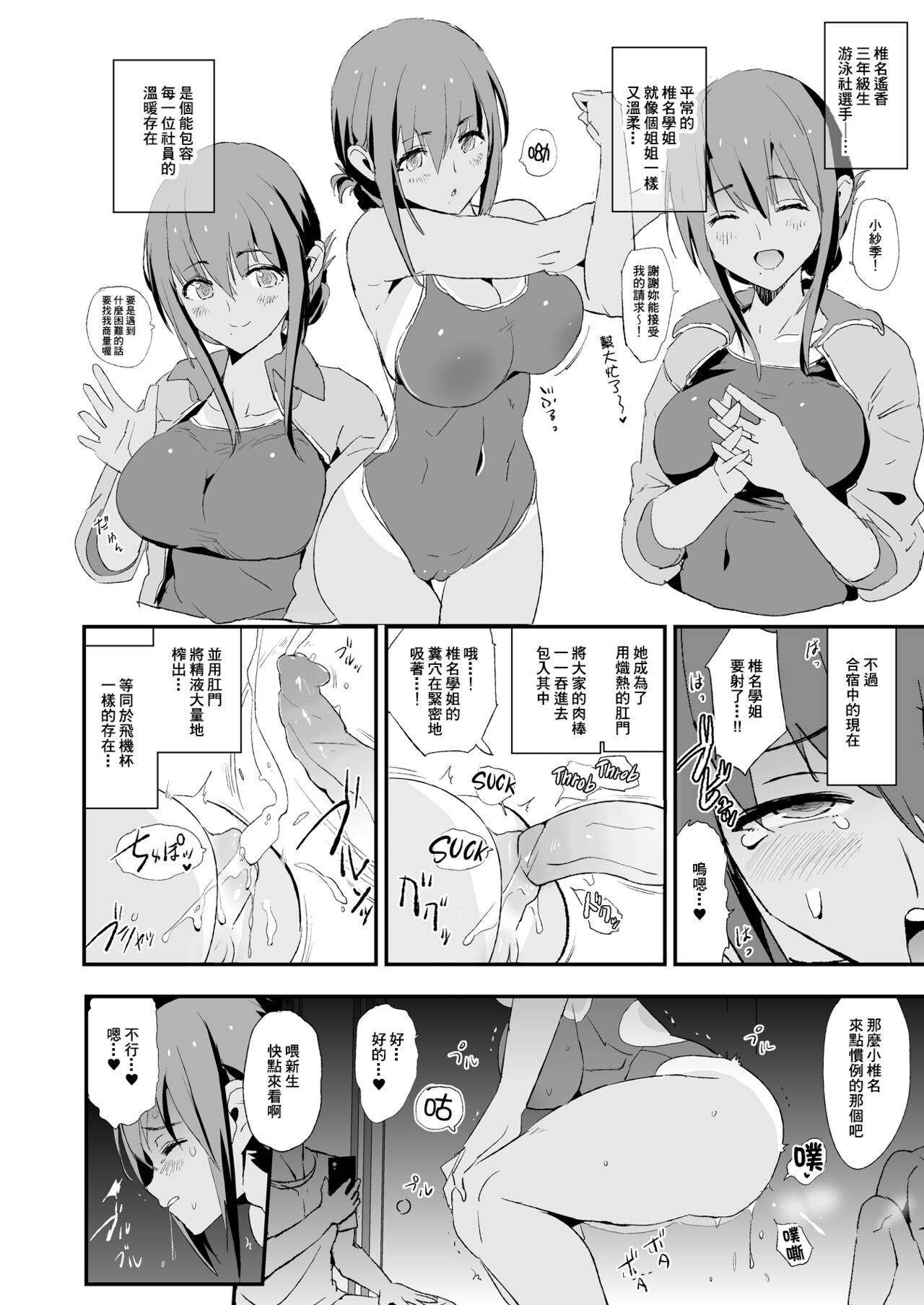 [闇に蠢く (どくろさん)] お前の姉ちゃんオナホ合宿行ってるらしいぜ + おまけ [中国翻訳] [無修正] [DL版]