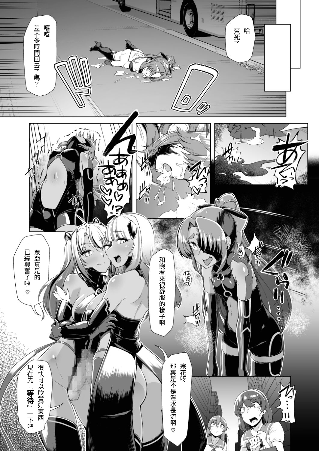 [ドダメ屋さん (はっせん)] 催淫カリキュラム2 -ふたなり友堕ち魔法少女改造計画- [繁體中國語]