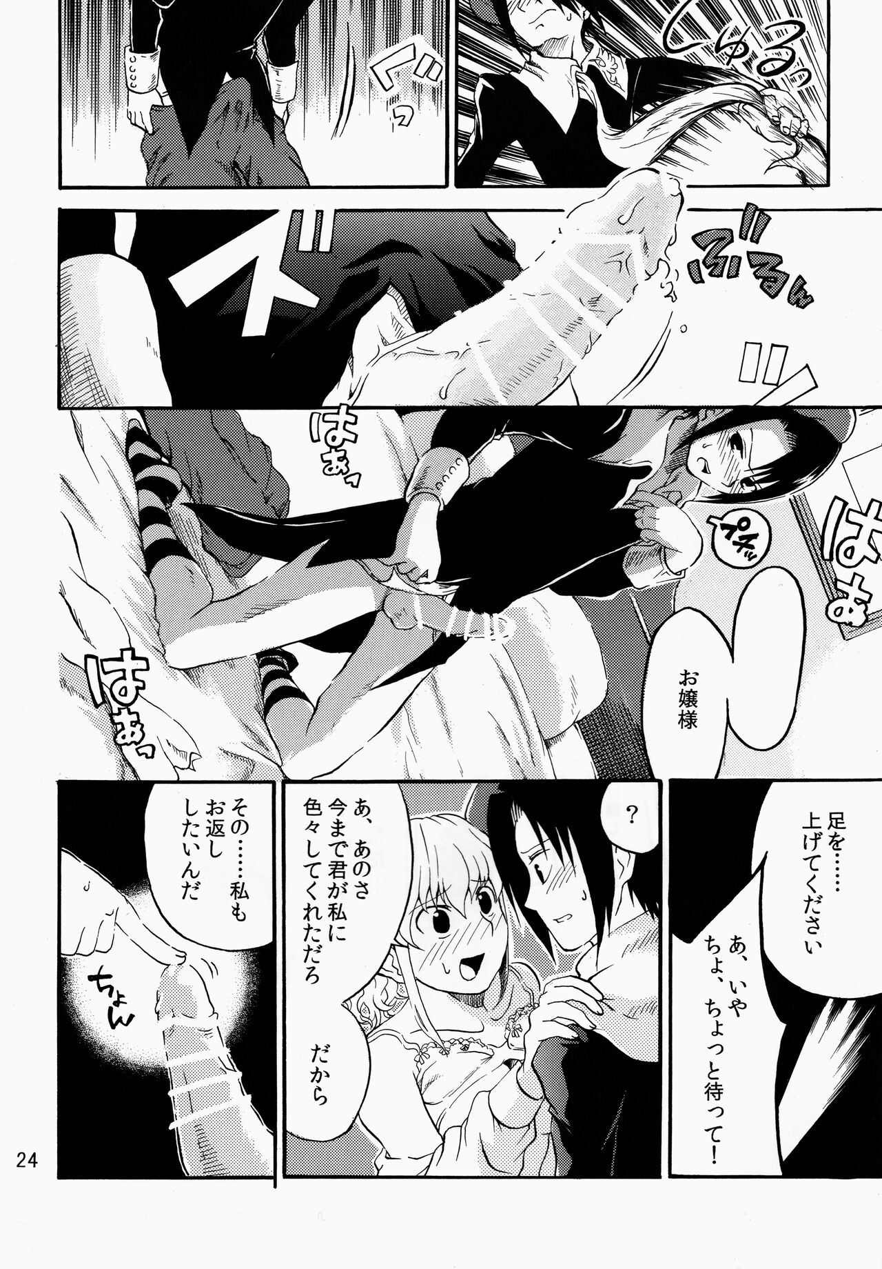 (C76) [課長暴走 (ふるたちりこんぶ)] 死んでも忘れない (うみねこのなく頃に)