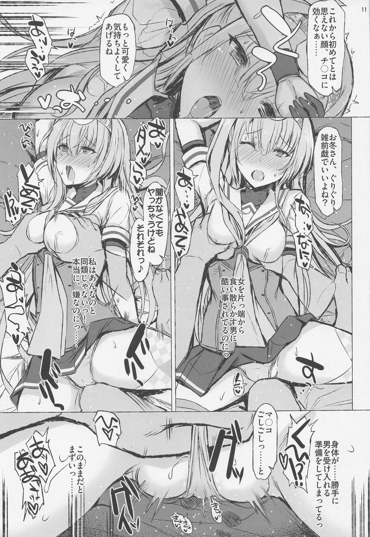 (COMIC1☆20) [INST (Interstellar)] AIN'T NO WAY (艦隊これくしょん -艦これ-)