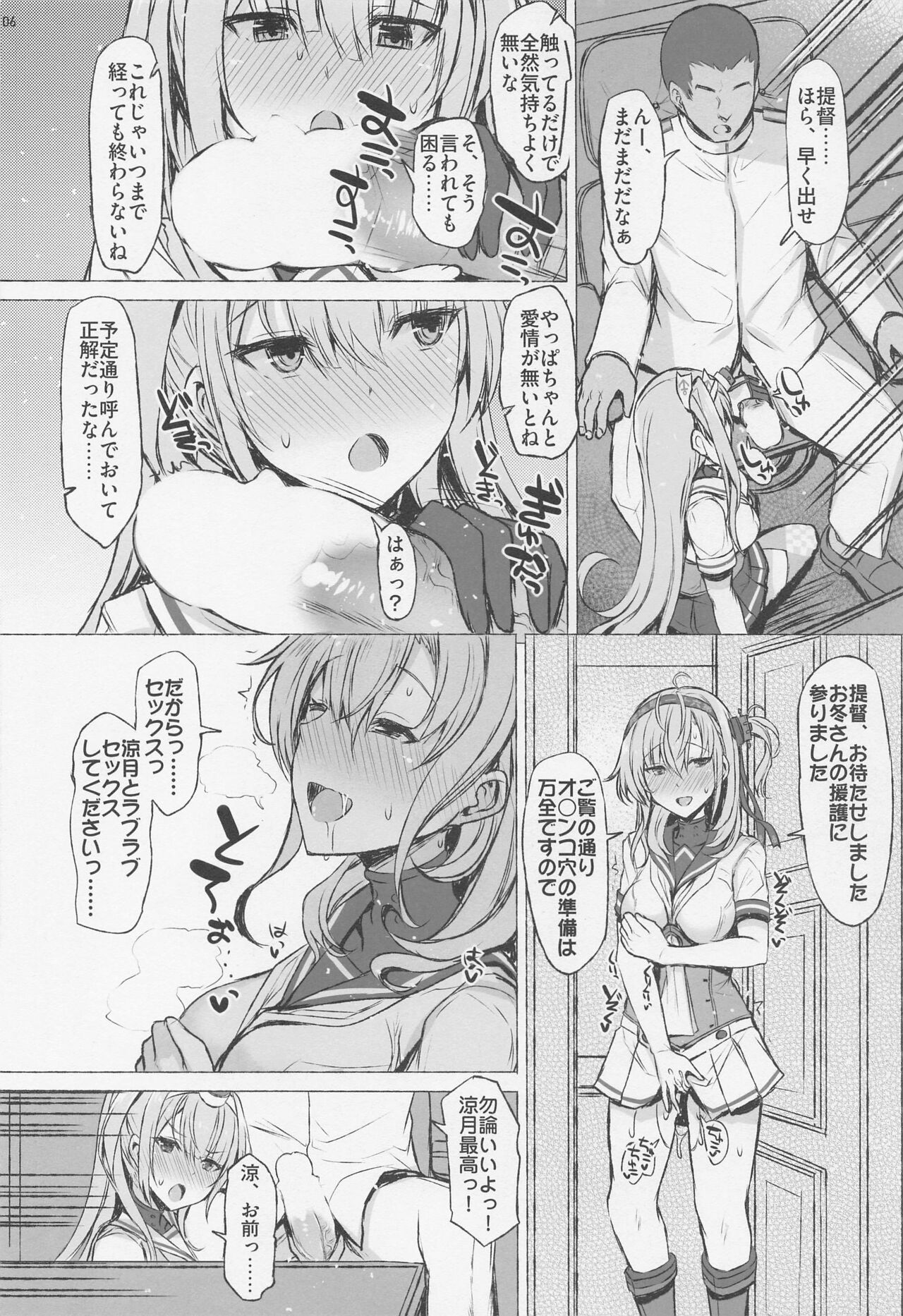 (COMIC1☆20) [INST (Interstellar)] AIN'T NO WAY (艦隊これくしょん -艦これ-)